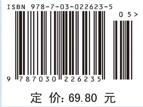 光电子技术基础（第二版）