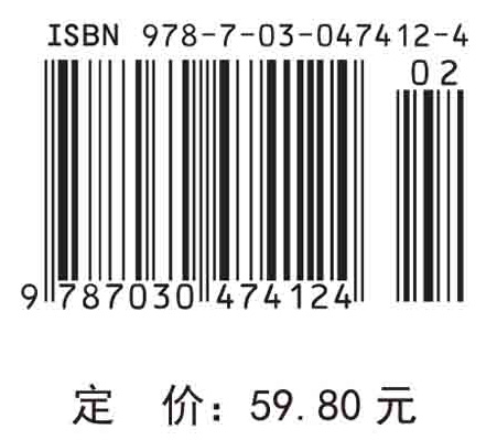 细胞生物学考研精解（第二版）