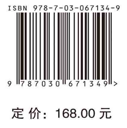 食药质量安全检测技术研究