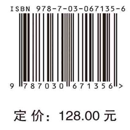 食品质量安全治理理论、方法与实践