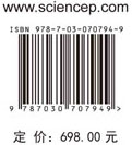 哀牢山-无量山综合科学研究——国家公园建设的理论和实践探索