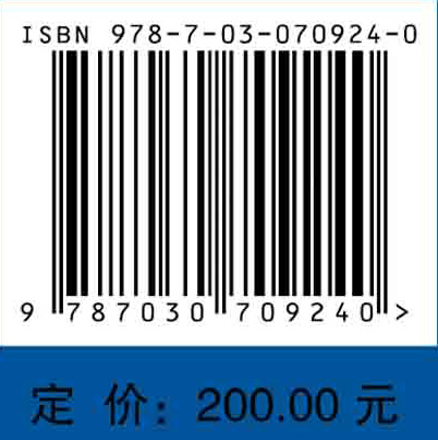 航天飞行器高温主动冷却热防护理论与技术