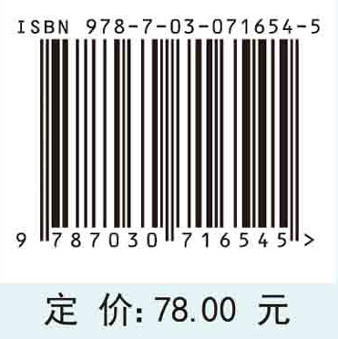 管理建模与仿真——基于Python语言