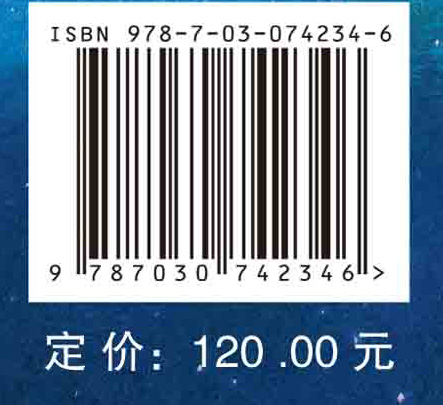 战术与战略导弹制导原理