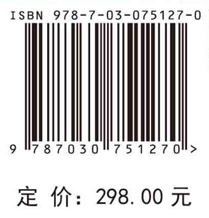 机载激光雷达森林资源调查与监测