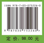 图像可逆信息隐藏技术