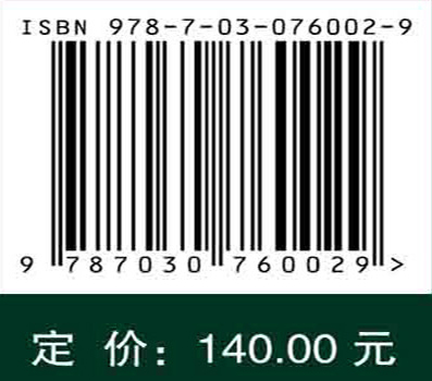 文书科学检验方法与技术：原书第四版