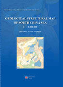 南海地质构造图（Geological Structural Map of South China Sea）