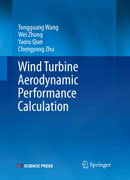 Wind Turbine Aerodynamic Performance Calculation(风力机空气动力性能计算方法)