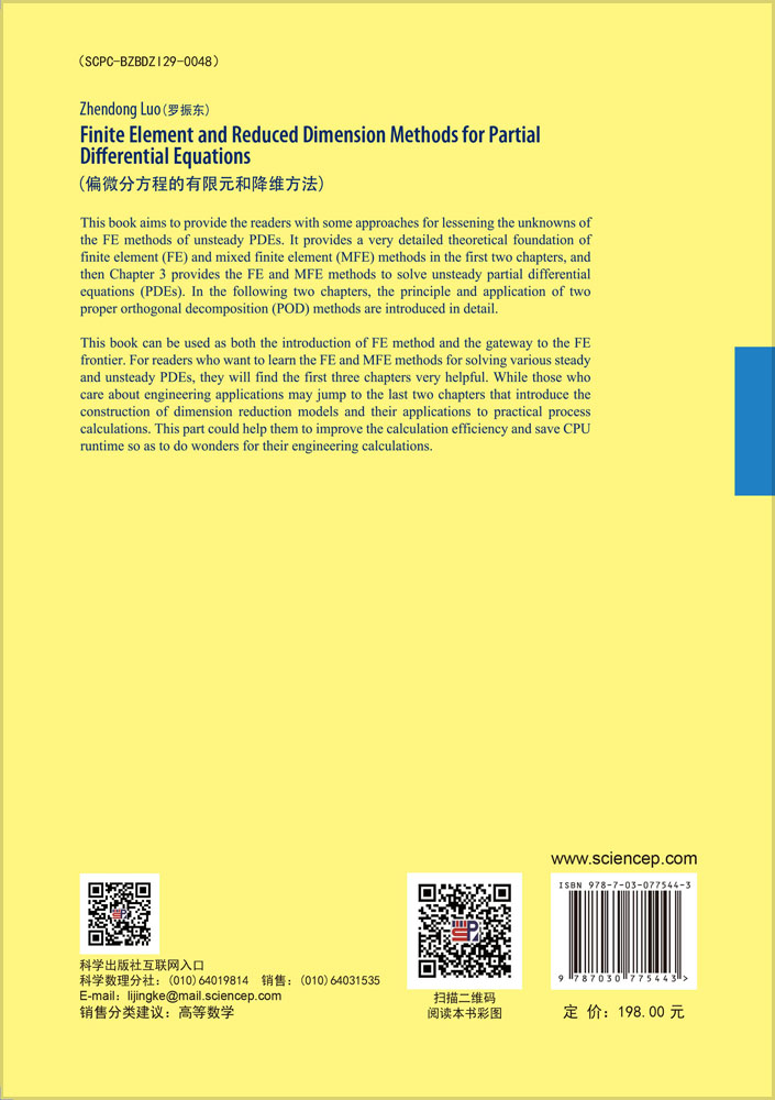 Finite Element and Reduced Dimension Methods for Partial Differential Equations（偏微分方程的有限元和降维方法）