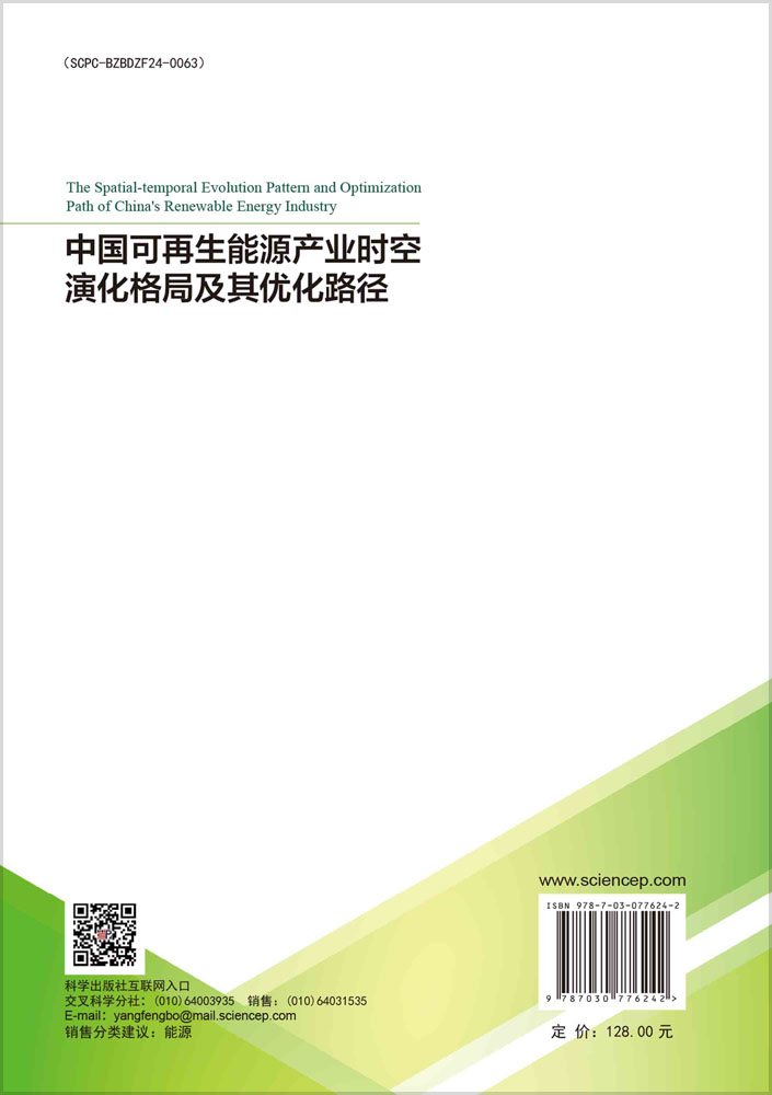 中国可再生能源产业时空演化格局及其优化路径