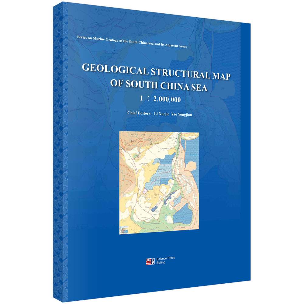 南海地质构造图（Geological Structural Map of South China Sea）