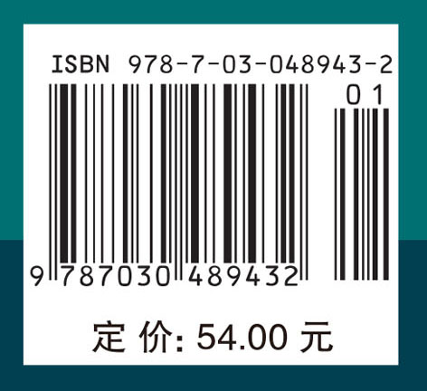 普通化学（第二版）