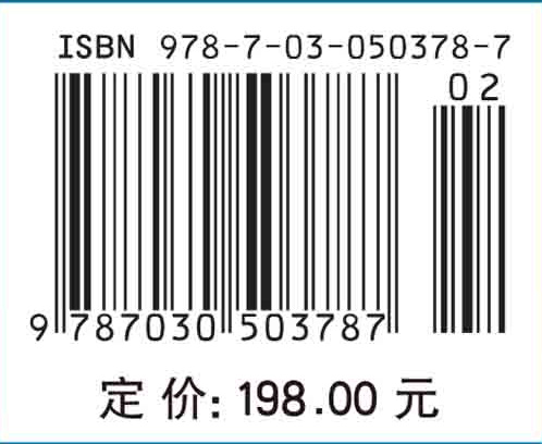 量子点纳米光子学及应用