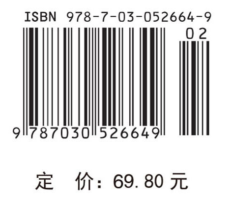 油脂加工与精炼工艺学