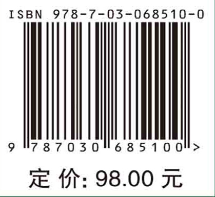 配电网同步测量技术及应用=Synchronous Measurement Technologyand Its Applications for Distribution Networks