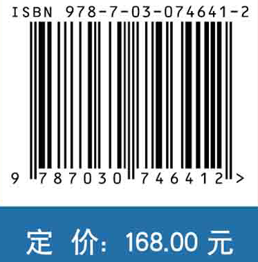 船舶水润滑轴承性能参数识别及多场耦合建模