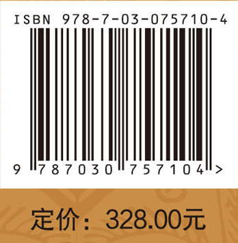 中国传统科学技术思想史研究（金元卷）