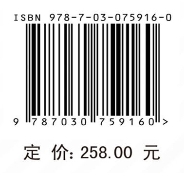 黄河流域综合治理的系统理论与方法概要