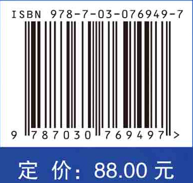 现代功能材料基础