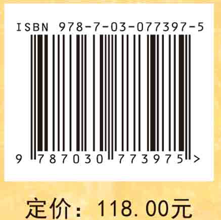 矿物材料结构与表征