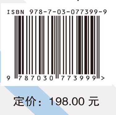 高等浮选化学