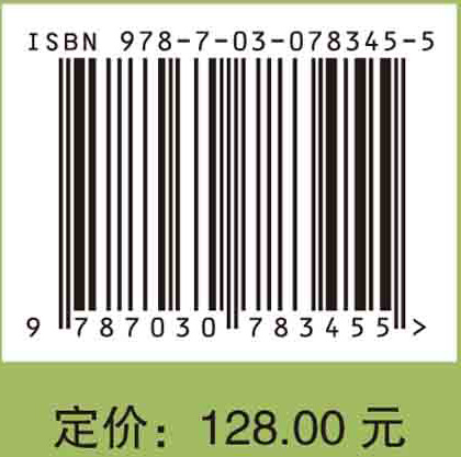 生态修复理论与应用