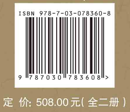 徽州古建筑保护的潜口模式：潜口民宅搬迁修缮工程：全2册