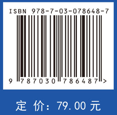 磁共振成像原理与应用