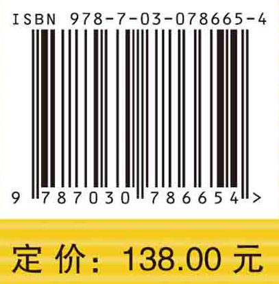 广义凸性及其应用（第二版）