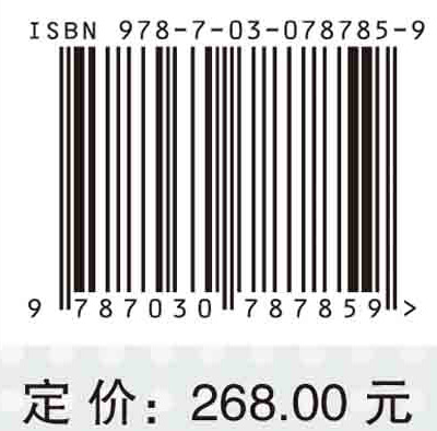 热电材料物理化学