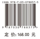 中国电子信息工程科技发展研究 电磁空间学科发展及国内外发展态势研究