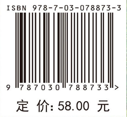 植物学野外实习指导