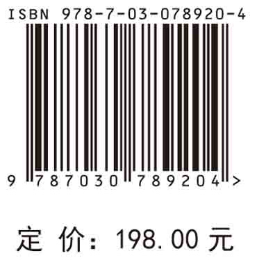 冻土水文机理与寒区水文模型