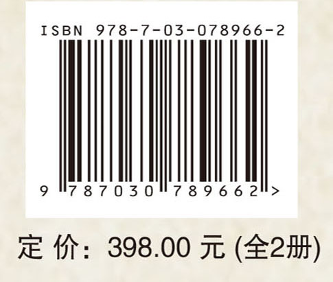 郭柏灵论文集第十七卷 (上册、下册)