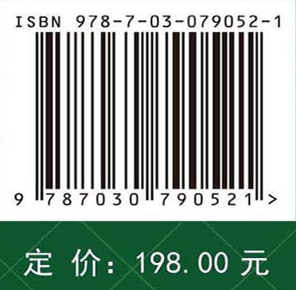 秦巴山脉区域绿色循环发展战略研究（第二辑）（农业发展卷）