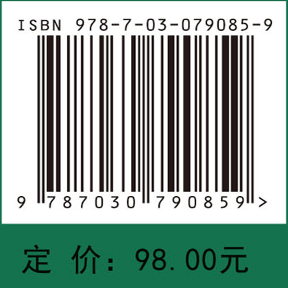 三七产品加工（第二版）