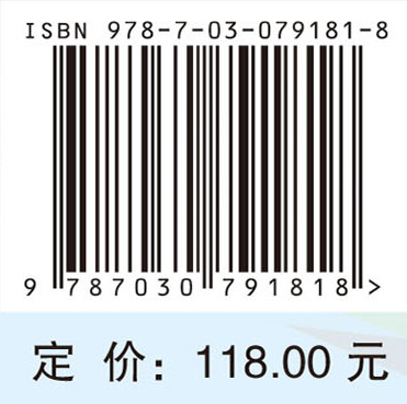 针灸推拿学研究