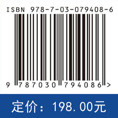 金属材料高性能化原理与方法（下）