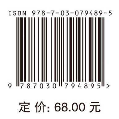 太阳能电池科学与技术