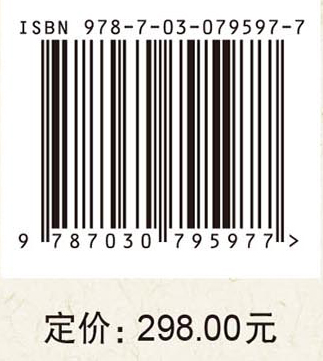 科技自立自强之路：中国科学院人的75个首创故事