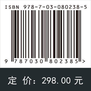 释光测年：方法与应用