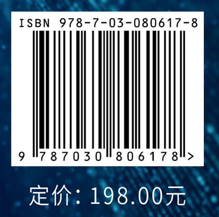 中国科技期刊发展蓝皮书（2024）