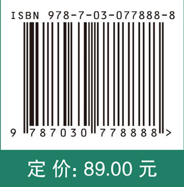 生物材料与组织工程（第三版）