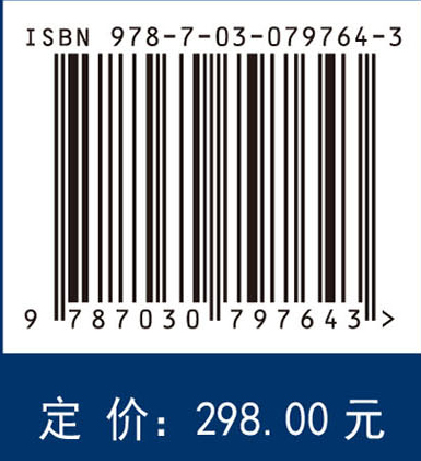 非平衡态相变热力学（下册）