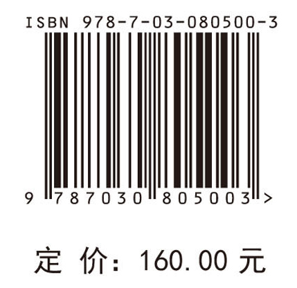 序列密码的分析与设计（第二版）