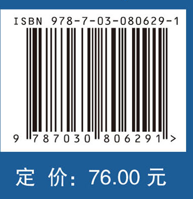 人体生理学（第3版）